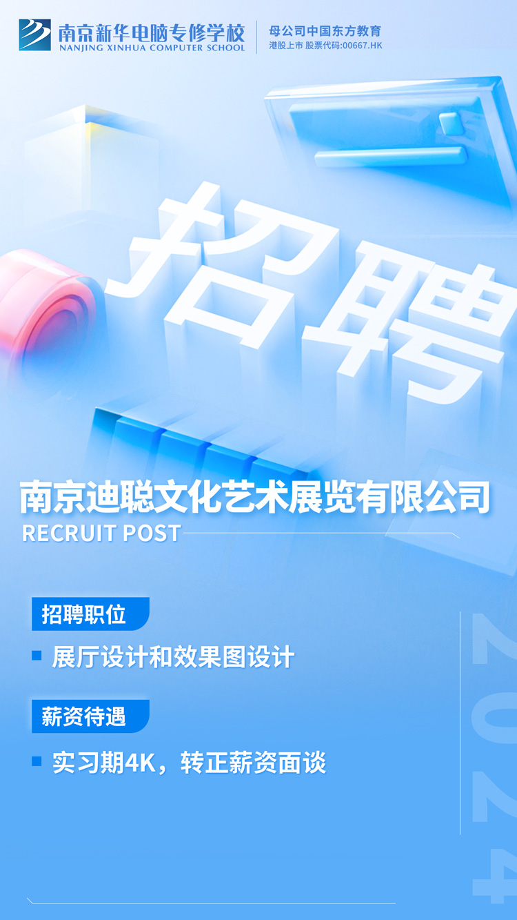招賢納士，“職”等你來！