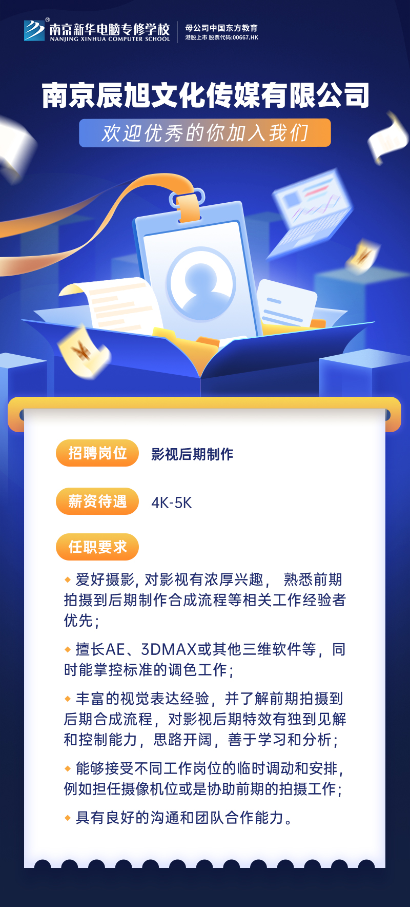 招賢納士，“職”等你來！