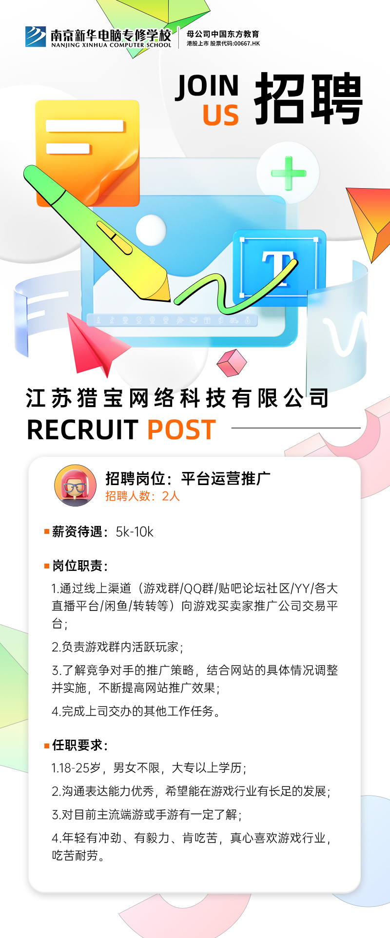 招賢納士，“職”等你來！