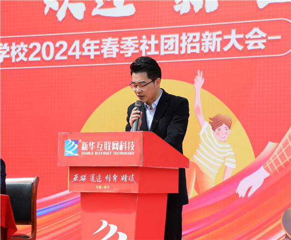 追光有“你”，歡迎“新”上人 南京新華電腦專修學(xué)校2024年春季社團(tuán)招新大會(huì)順利收官