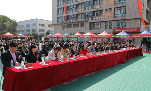 新華筑夢，職贏未來 南京新華2024年春季校園招聘會(huì)暨校企融合簽約儀式圓滿舉行