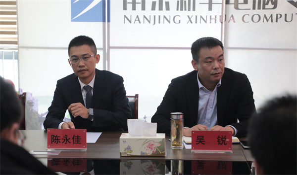 南京新華電腦專(zhuān)修學(xué)校校企聯(lián)席會(huì)圓滿(mǎn)召開(kāi)，共商課程內(nèi)容與企業(yè)需求深度融合