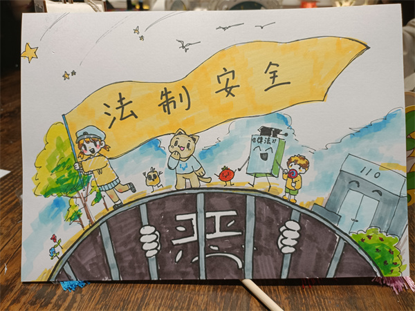 法治在我心，安全伴我行——南京新華法制安全繪畫大賽圓滿舉行