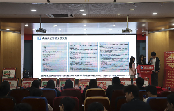 南京新華電腦專修學?！凹倚Ｍ摹よb證成長”酷家樂階段暨期末結課答辯會圓滿落幕
