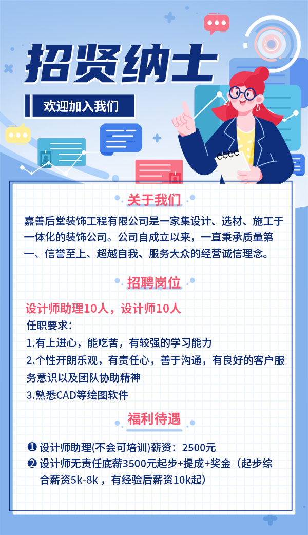 1766131135103155.jpg 招聘海報(bào)3.jpg