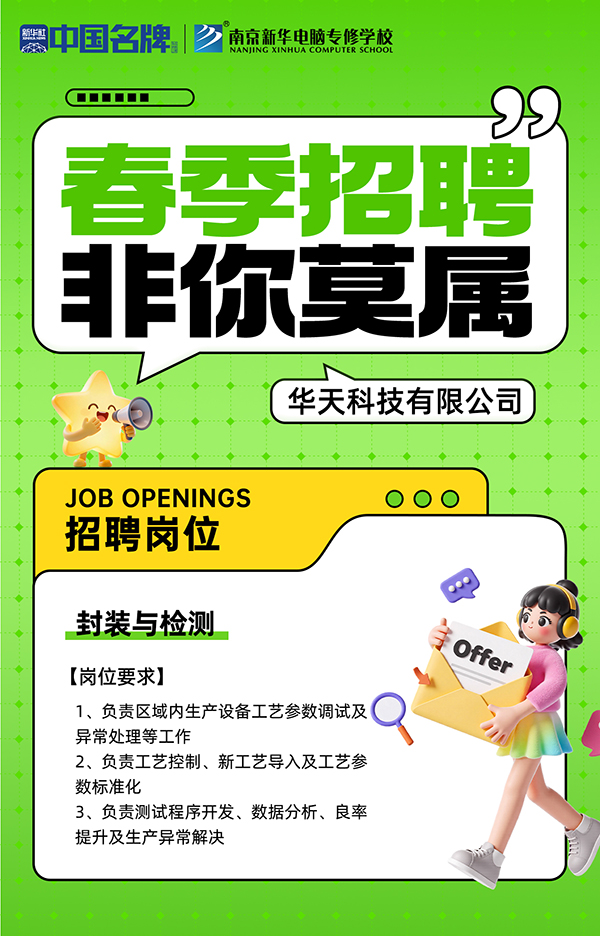 1774422148823757.jpg 華天科技.jpg