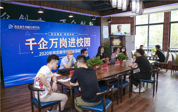 就業(yè)保障丨千企萬崗進校園，助力學(xué)子精準就業(yè)！