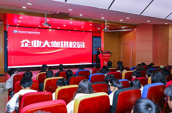 企業(yè)大咖進(jìn)校園——王東、郜明雷