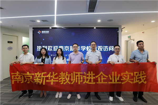 南京新華教師進企業(yè)，為實踐教學保駕護航