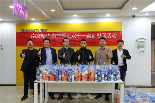 情系實習生，慰問伴真情——集團領導帶隊赴蘇寧看望慰問實習學生