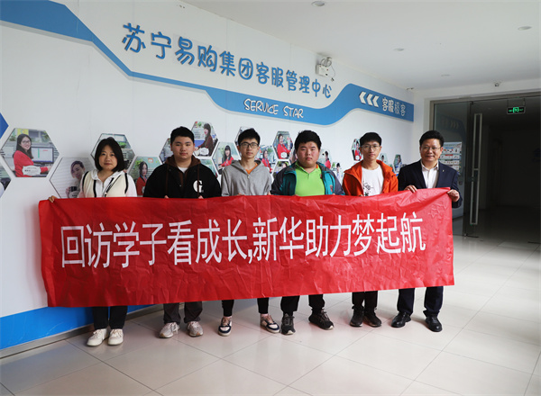南京新華電腦專修學(xué)校企業(yè)回訪：深化校企合作，共筑人才輸送橋梁