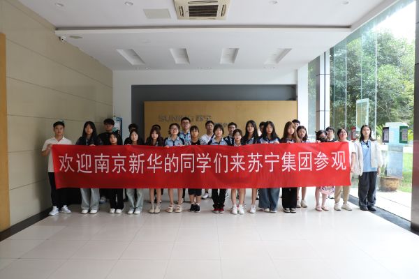 名企研學(xué)游 | 出校園、進(jìn)企業(yè)，體驗不一樣的“新華課堂”！