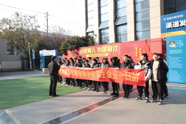 南京新華學(xué)子走進(jìn)蘇寧易購，開啟企業(yè)研學(xué)一日游