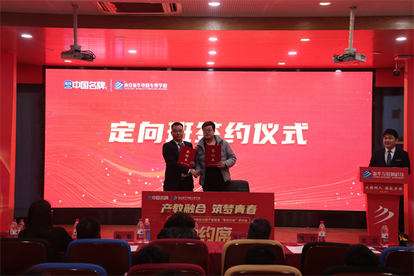 南京新華電腦學(xué)校與知名企業(yè)達(dá)成校企合作，共育IT精英