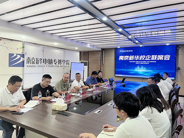 校企聯(lián)席會(huì)|深化產(chǎn)教融合，共育數(shù)創(chuàng)英才