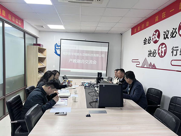 校企攜手筑匠心 產(chǎn)教融合育英才——拇指豆瓣與南京新華電腦專修學(xué)校產(chǎn)教融合交流會圓滿舉行