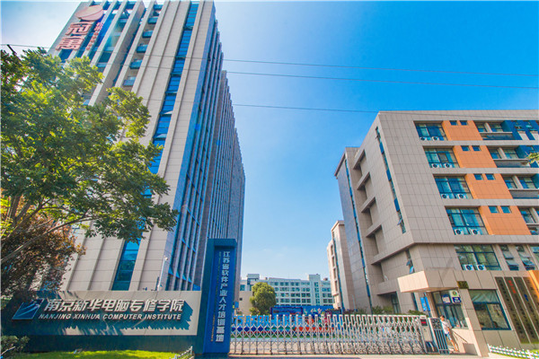 南京職業(yè)技術(shù)學(xué)校有哪些？