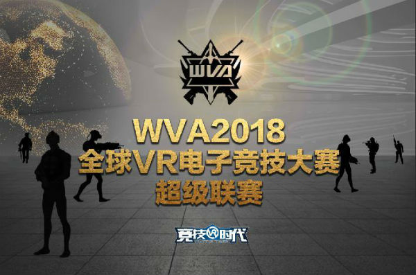 VR+電競，電子競技新爆點