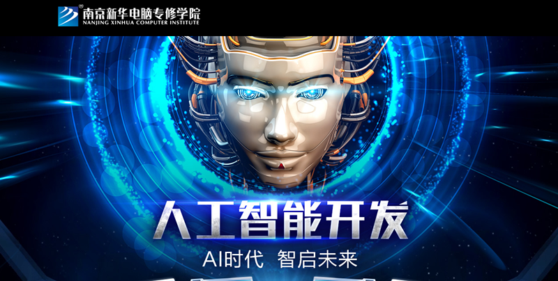 智能時代：未來已來，無需等待