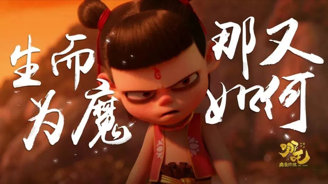 從《哪吒之魔童降世》的熱映，來看影視動畫專業(yè)的發(fā)展前景？