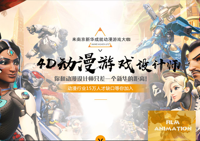 動漫游戲設(shè)計就業(yè)前景好嗎？薪資待遇怎么樣？