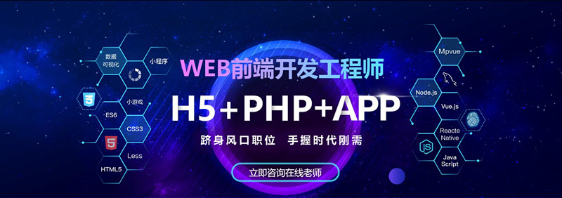 初中畢業(yè)學WEB前端開發(fā)專業(yè)前景如何？