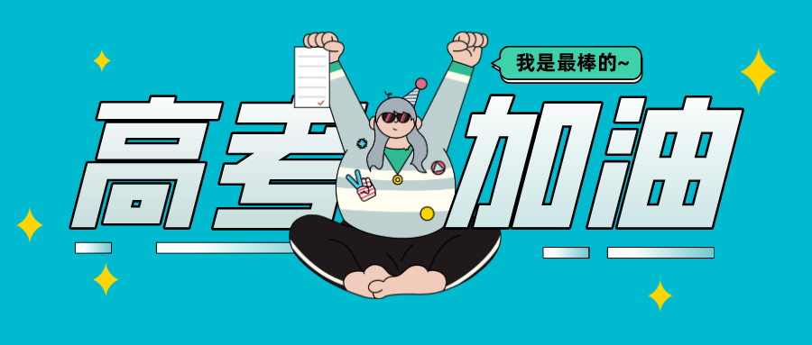 2020高考填報志愿選什么專業(yè)好？互聯(lián)網(wǎng)行業(yè)占大頭！