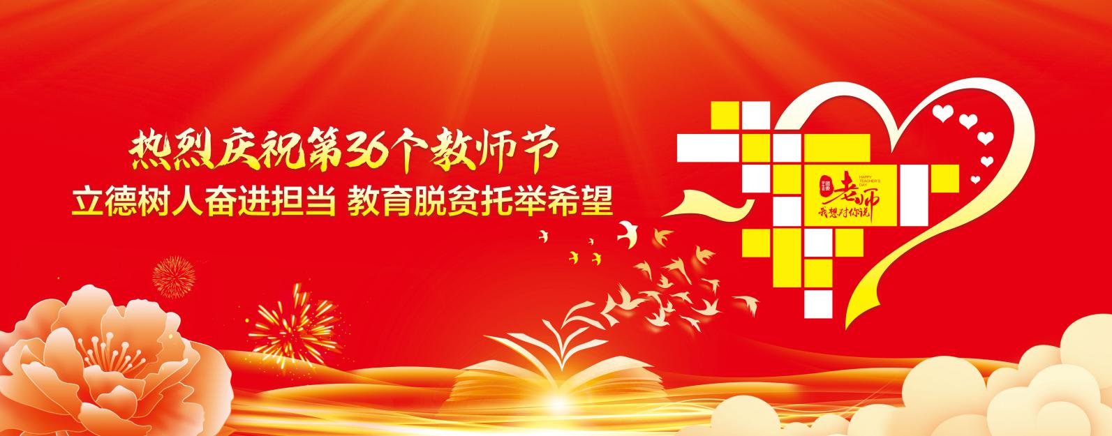【媒體關注】教育脫貧托舉希望：新華互聯(lián)網科技助力技能脫貧