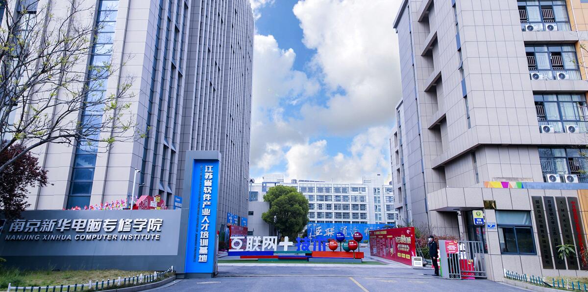 年前擇校，為啥家長都來南京新華實地考察？