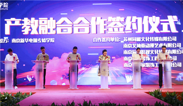 產(chǎn)教融合育人才，新華互聯(lián)網(wǎng)科技致力于校企共建打造產(chǎn)教融合優(yōu)質(zhì)實訓(xùn)平臺！