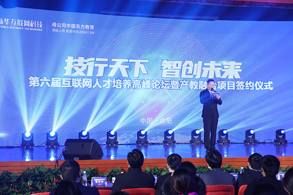 新時代、新人才、新就業(yè)，新華創(chuàng)新“訂單式”人才培養(yǎng)模式！