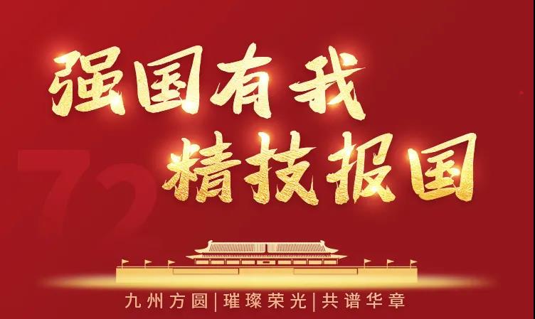 電影《長津湖》帶給我們的啟示：強(qiáng)國有我，精技報國