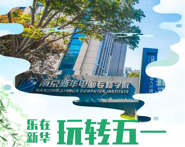 敲黑板！兩天一夜，玩轉(zhuǎn)你的五一假期