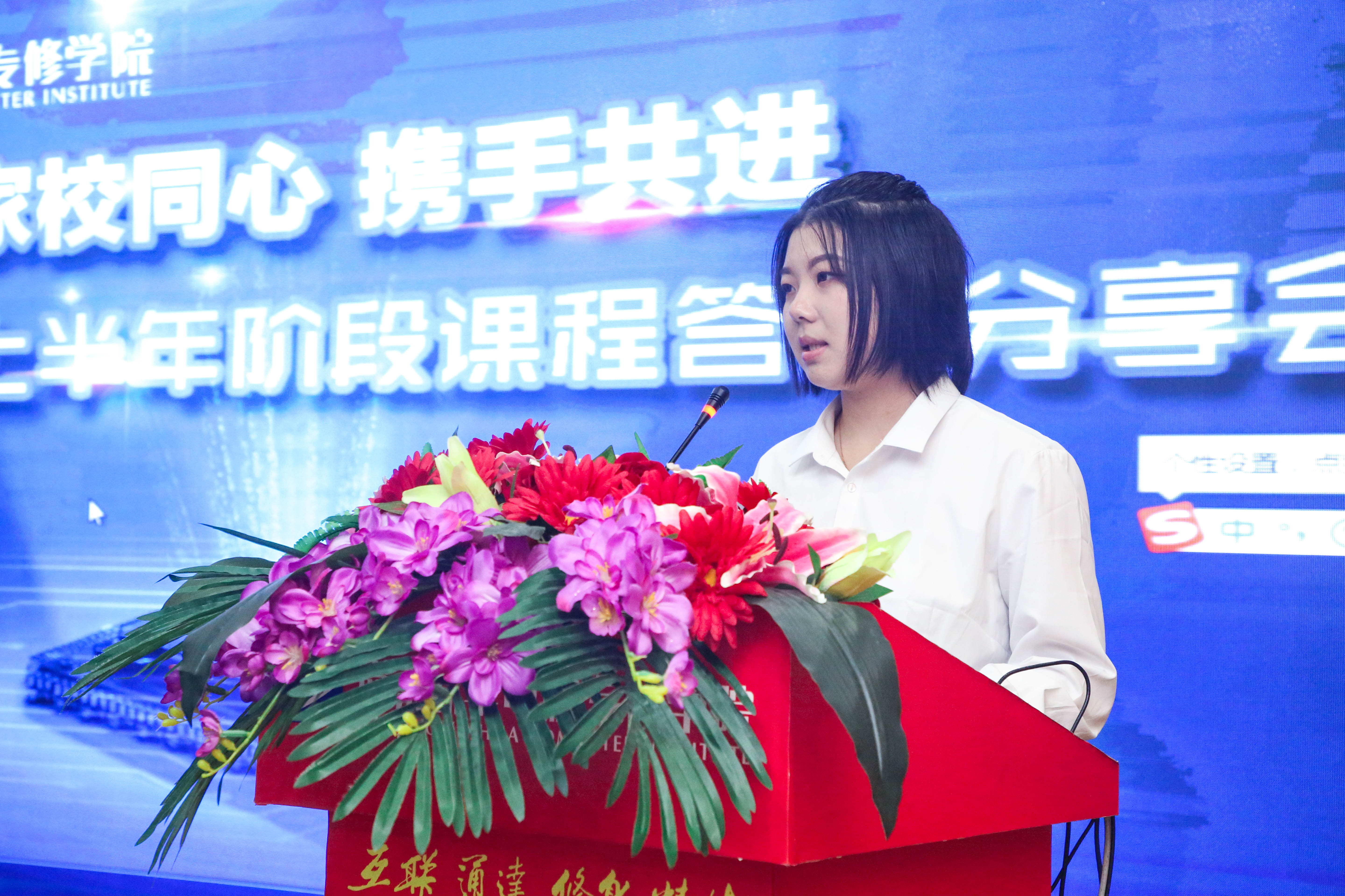 家校同心，攜手共進(jìn)