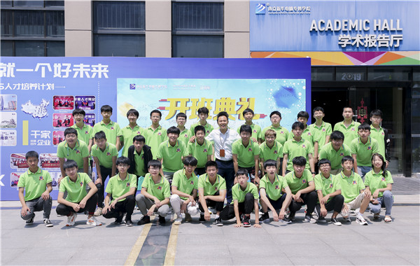 “愛與責任，賦能未來”南京新華2019級秋季新生開班典禮隆重舉行！