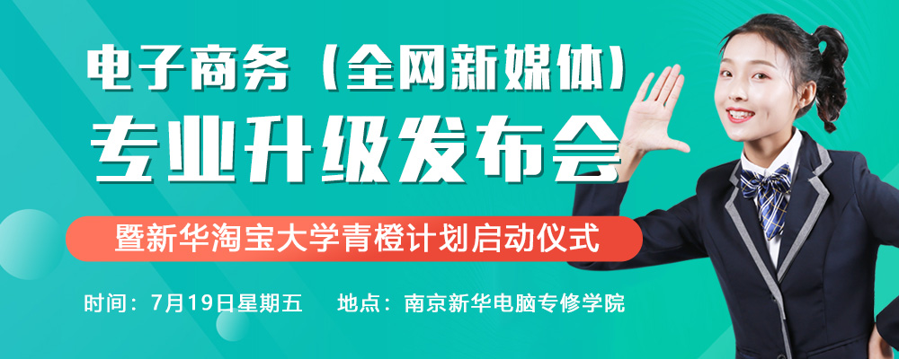 “破繭成蝶”——一場關于電商設計革命的講座！