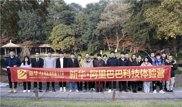 歡樂不散場，溫暖依然在：新華·阿里、蘇寧科技體驗之旅