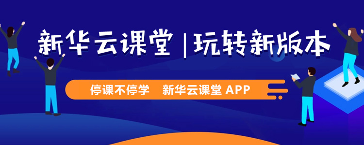 休假不休課，停課不停學(xué)，足不出戶在線學(xué)技術(shù)！