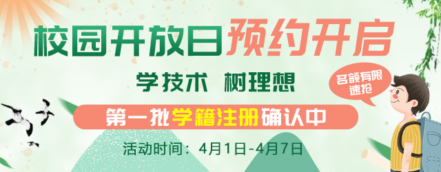 芳菲四月，與你相約—南京新華校園開放日，等你來體驗！