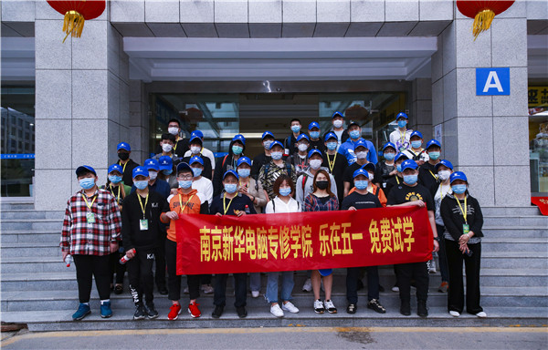 【南京新華五一試學(xué)營】試學(xué)火爆，歡迎新同學(xué)來到南京新華~