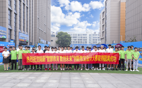 智慧教育數(shù)創(chuàng)未來(lái)教室設(shè)計(jì)大賽，校園景觀設(shè)計(jì)大賽