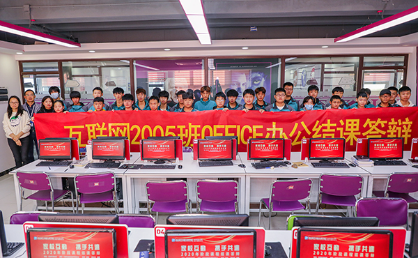 “家校同心，攜手共進”——南京新華互聯(lián)網(wǎng)2005班office結(jié)課答辯
