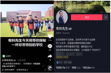 抖音達人有料先生帶你探秘一所特別的學(xué)校！