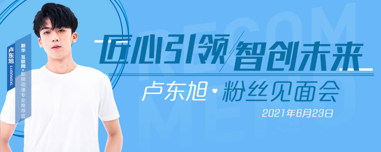 擇校心不慌 明星來(lái)探路！這份攻略你一定要看一下！