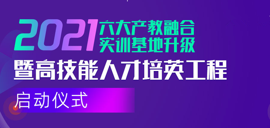 倒計(jì)時(shí)1天！新華互聯(lián)網(wǎng)科技邀您參與這次大會(huì)！