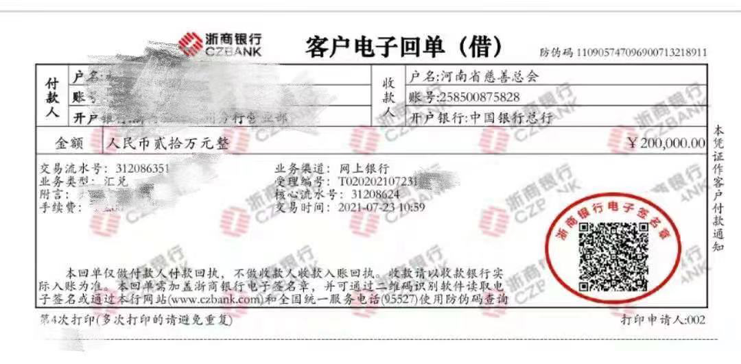 向家鄉(xiāng)捐贈(zèng)20萬(wàn)！此刻他竟然有些手抖…