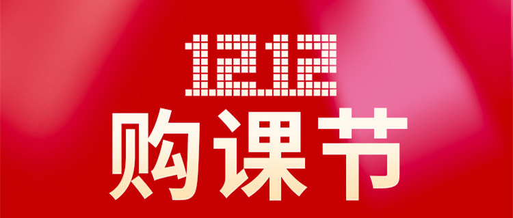 南京新華雙十二|把握學(xué)習(xí)先機(jī)，奔赴星辰大海