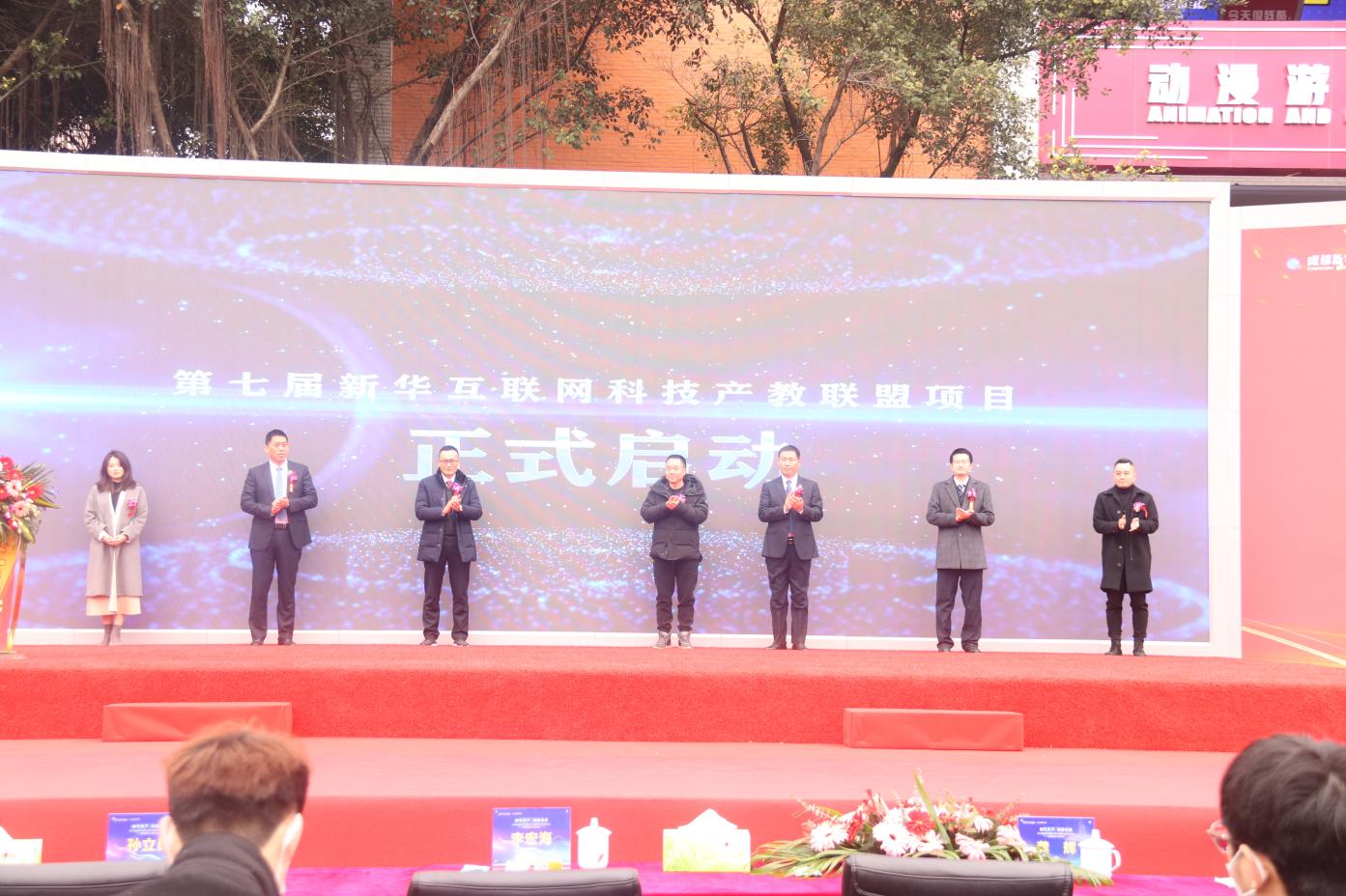 2022新華產(chǎn)教聯(lián)盟項目發(fā)布暨春季人才預(yù)定會盛大舉行！