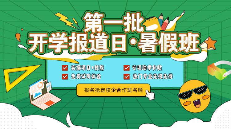 南京新華第一批開(kāi)學(xué)報(bào)到日·暑假班開(kāi)班啦！