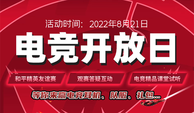 PEL夏季賽總決賽即將開(kāi)啟，8月21日南京新華見(jiàn)！